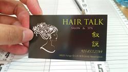 Hair Talk Salon & Spa