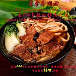 Beef Noodle Restaurant