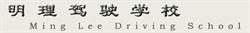 Ming Lee Driving School