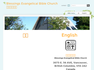Blessings Evangelical Bible Church