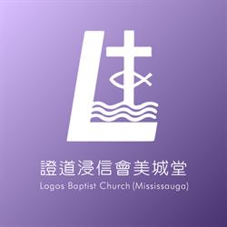 Logos Baptist Church