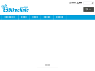 Bike Clinic The