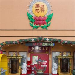Ptt Buddhist Society
