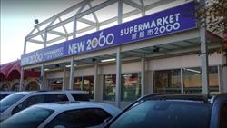 New Empire Supermarket