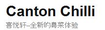 Canton Chilli