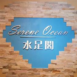 Serene Ocean Wellness Center