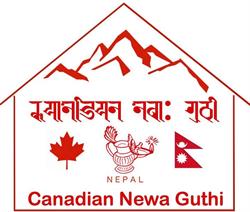 Canadian Newa Guthi