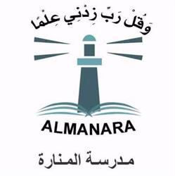 Al Manara Arabic Language Program