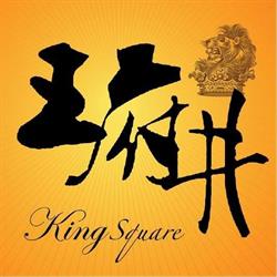 King Square Shopping Centre