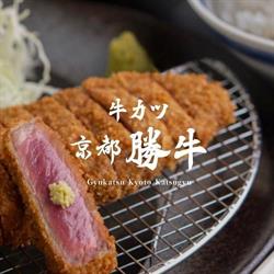 Kyoto Katsugyu