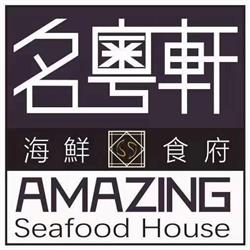 Amazing Seafood House