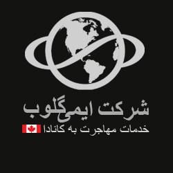 ImmiGlobe Canadian Immigration Corp.