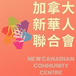New Canadian Community Centre
