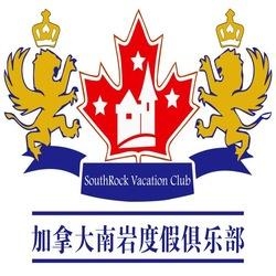 SouthRock Vacation Club