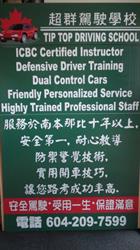 Tip Top Driving School