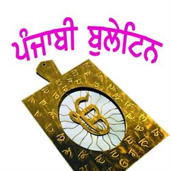 Punjabi Bulletin Magazine