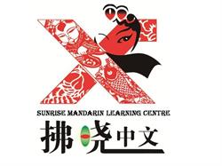 Sunrise Mandarin School