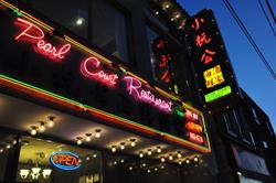 Pearl Court Restaurant