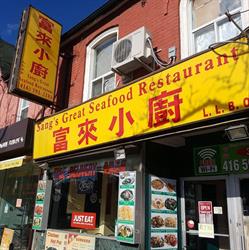 Sang's Great Seafood Restaurant