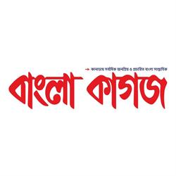 Bangla Kagoj
