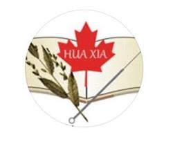 Hua Xia Acupuncture, Massage, Herb College