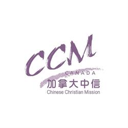 CCM Vancouver Centre